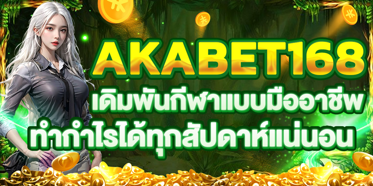AKABET168