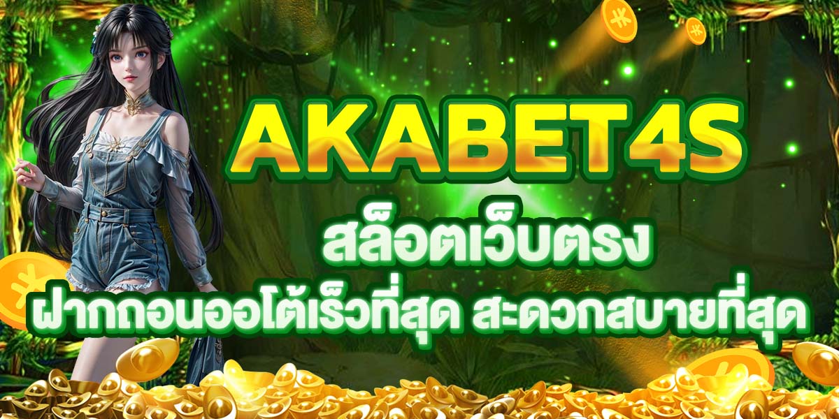 AKABET4s