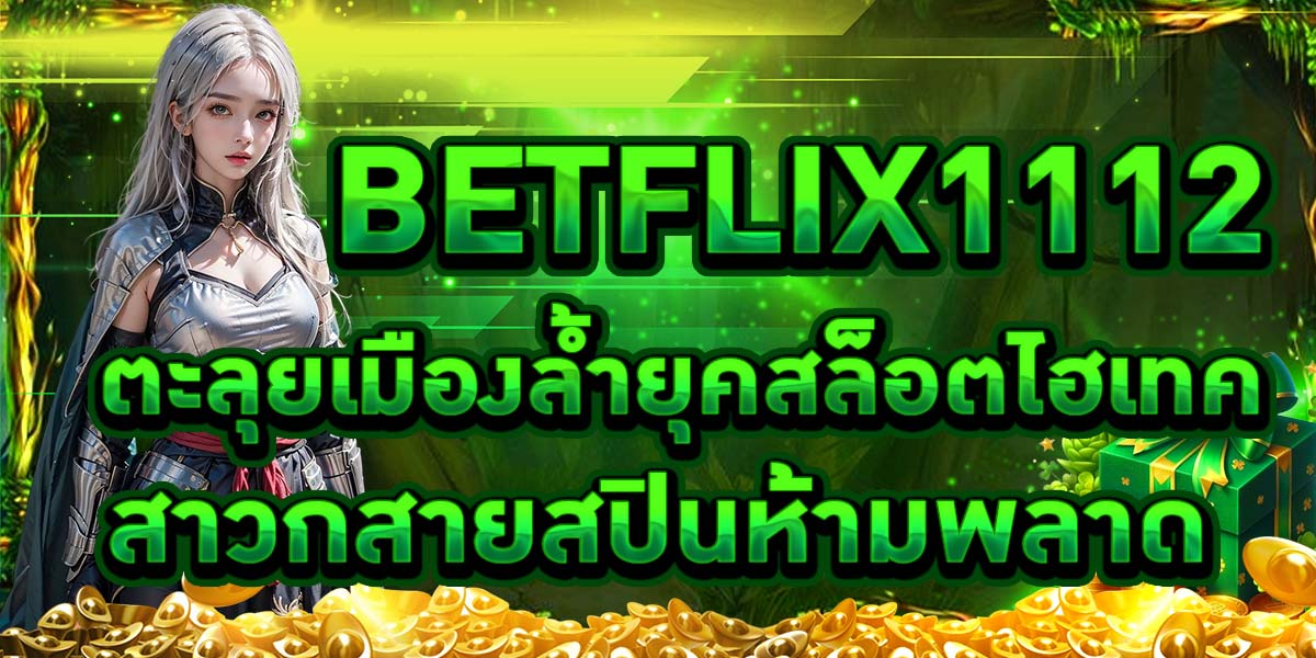 BETFLIX1112