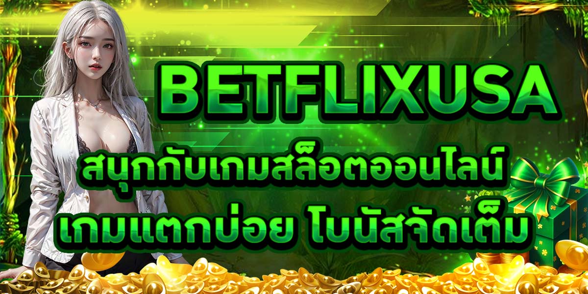BETFLIXUSA