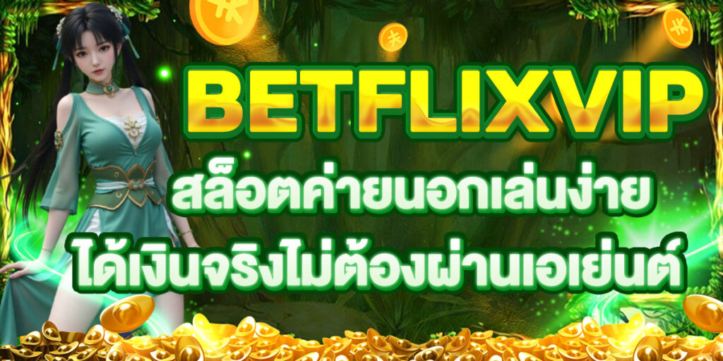 BETFLIXVIP