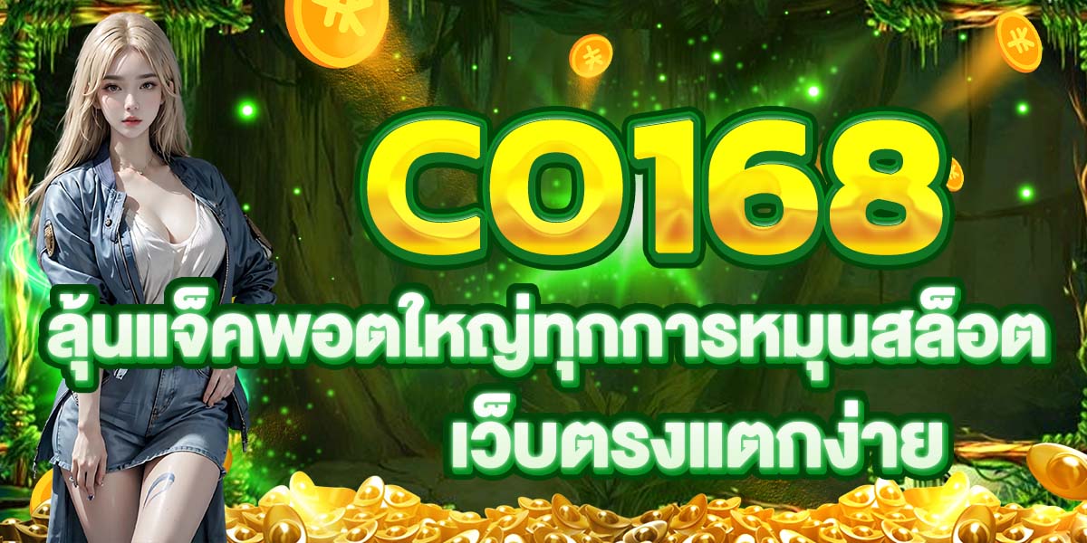 CO168