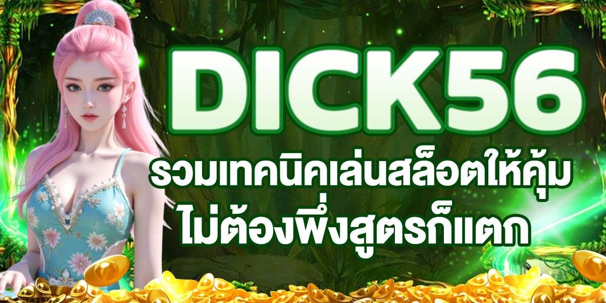 DICK56